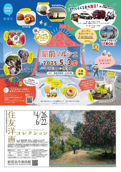 20250503駅前マルシェ