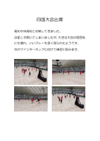 四国大会出場.pdfの1ページ目のサムネイル