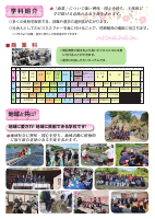 新居浜商業高等学校学校案内.pdfの2ページ目のサムネイル