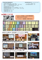 新居浜商業高等学校学校案内.pdfの3ページ目のサムネイル