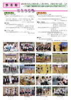 新居浜商業高等学校学校案内.pdfの4ページ目のサムネイル