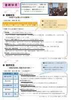 新居浜商業高等学校学校案内.pdfの5ページ目のサムネイル