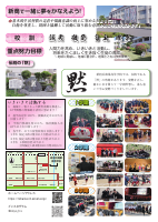 新居浜商業高等学校学校案内.pdfの6ページ目のサムネイル