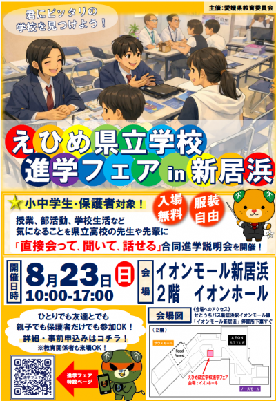 スクリーンショット 2026-08-21 114505