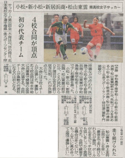 女子サッカー2026-09-291