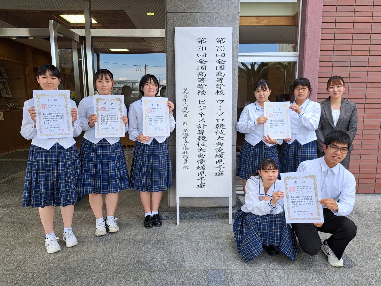 簿記・電卓部 | 愛媛県立新居浜商業高等学校